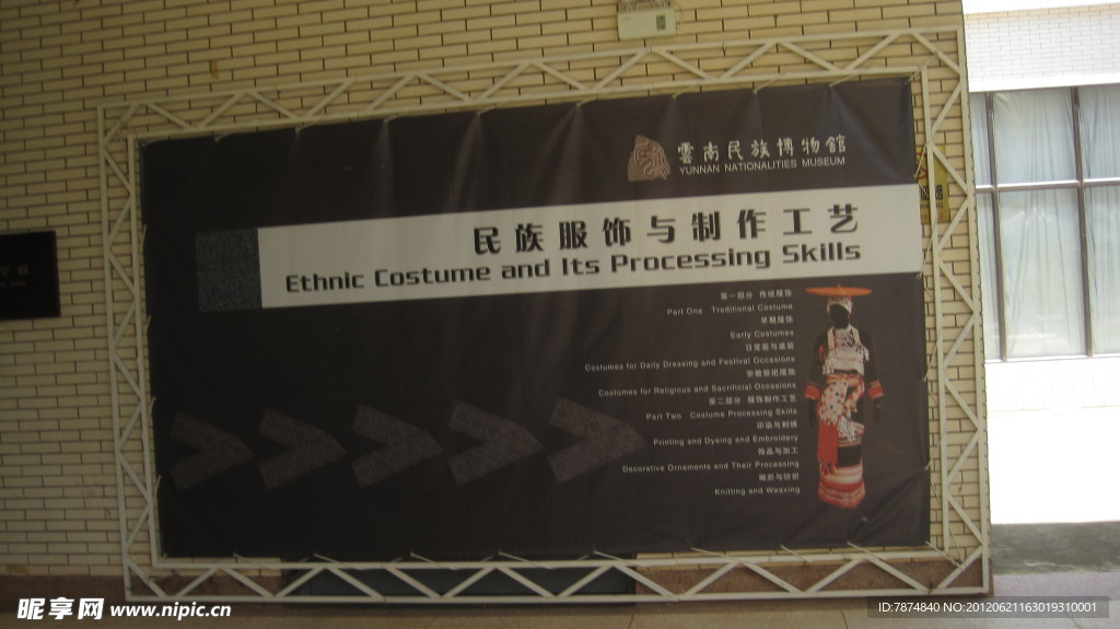 昆明民族博物馆