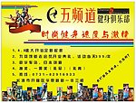 健身俱乐部开业海报