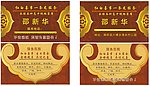 厨师名片