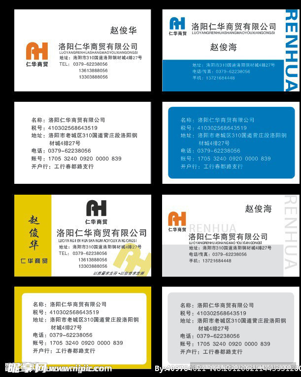 商务名片