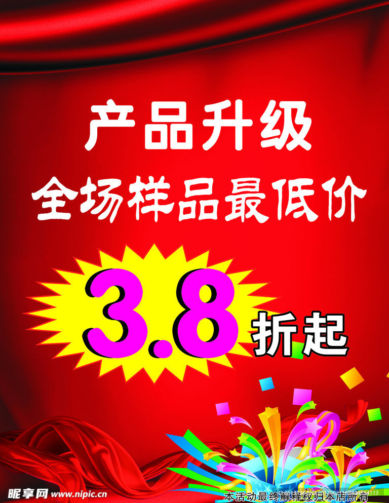 家具广告