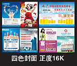 医疗杂志封面