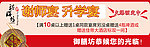 谢师宴
