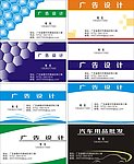 名片模版