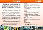 宣传单内页