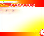竞赛台展板