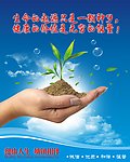 医疗形象广告