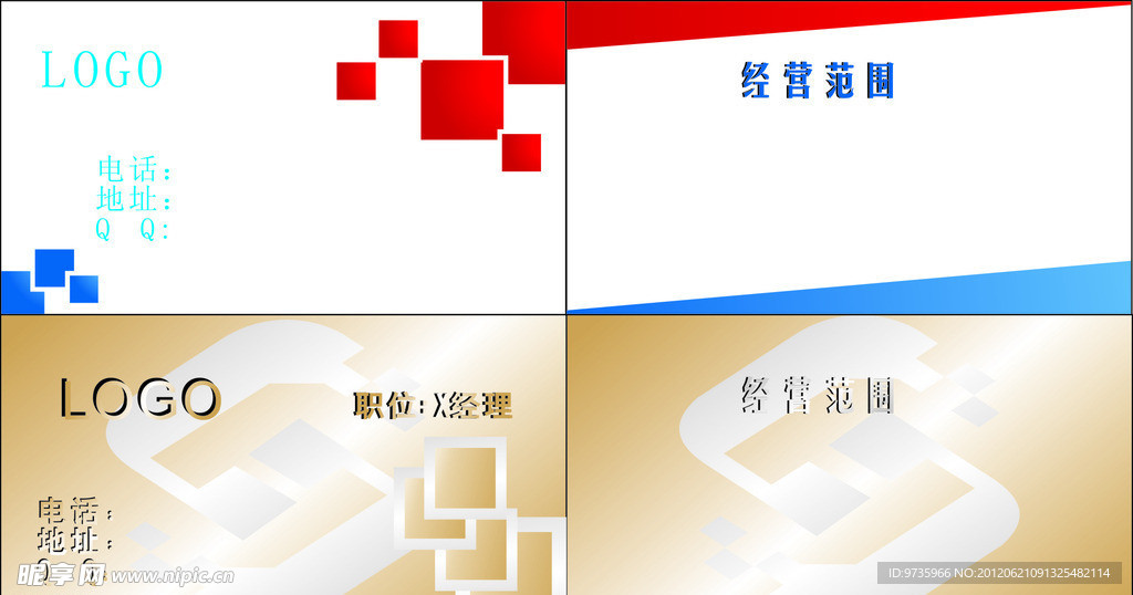 名片模版