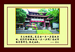 麒麟山 画框