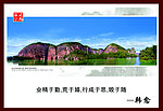 世界地质公园