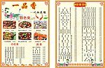 菜单