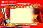 勇者无敌展板