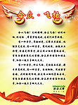 合众 飞扬