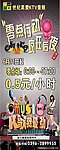 KTV X展架