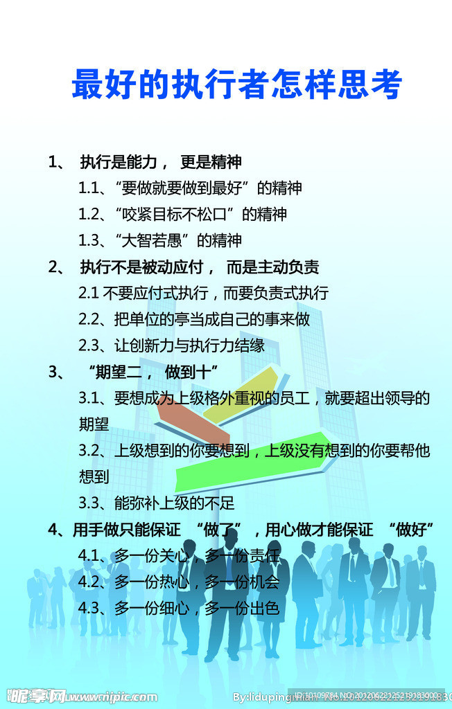 公司制度 规定