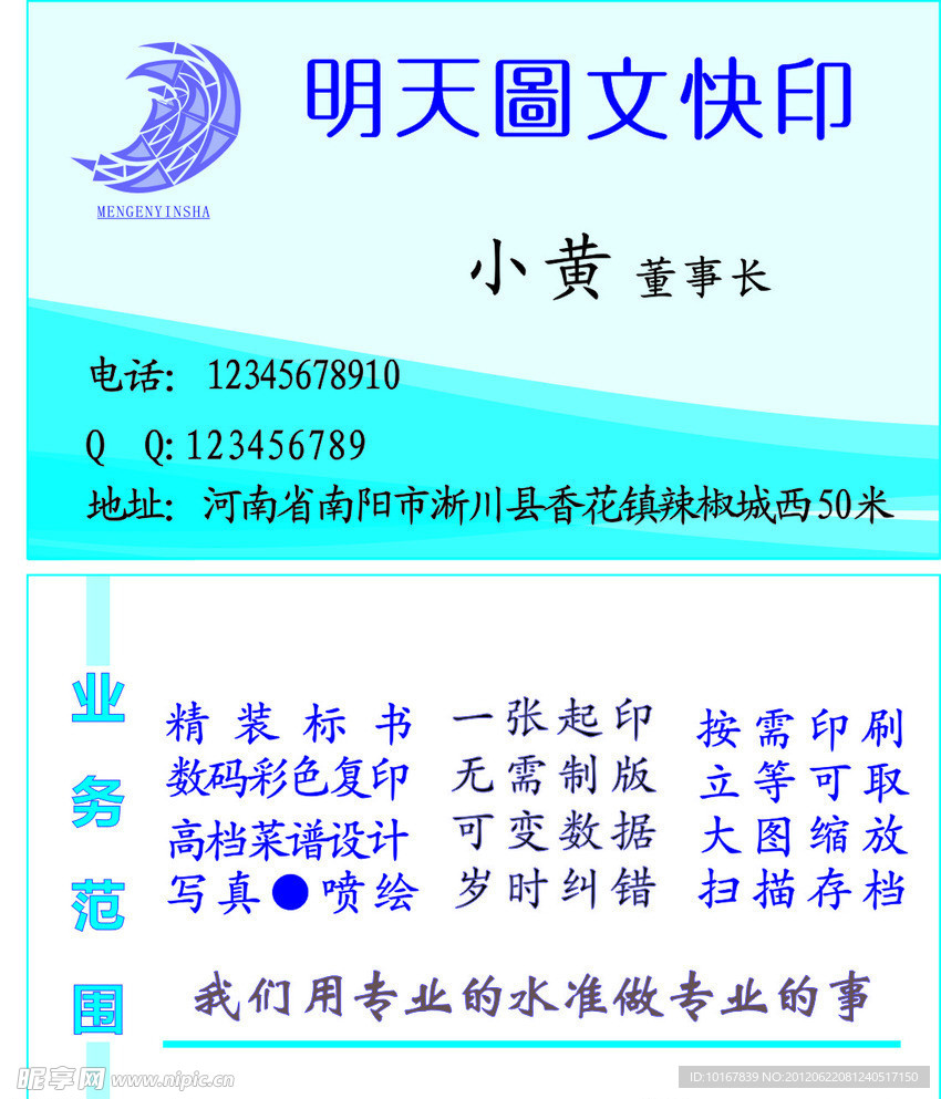 广告公司名片