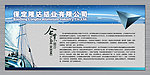 企业展板