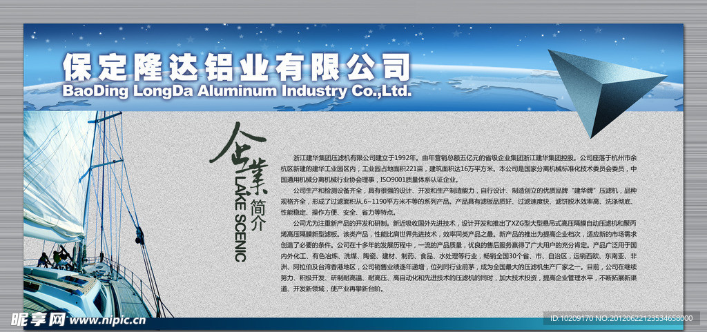 企业展板