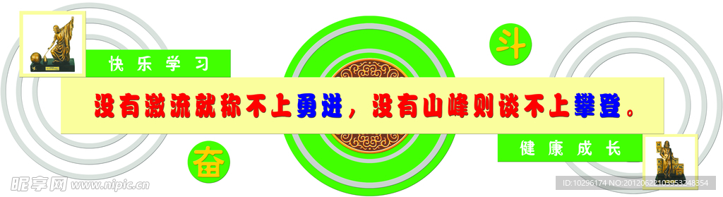 学校走廊展板
