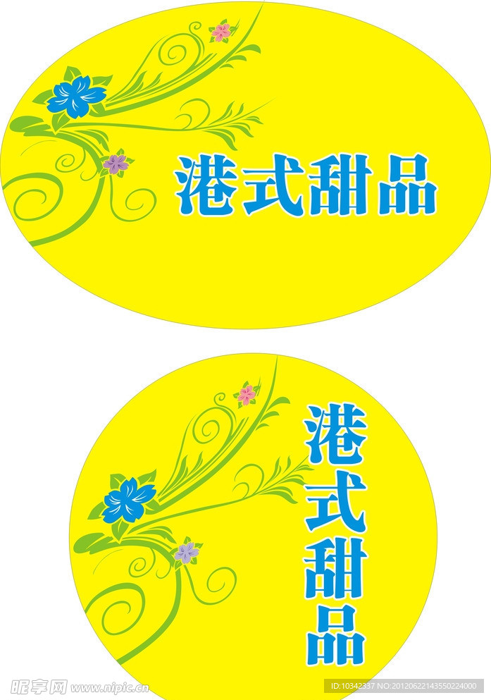 花纹