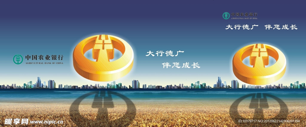 农行背景