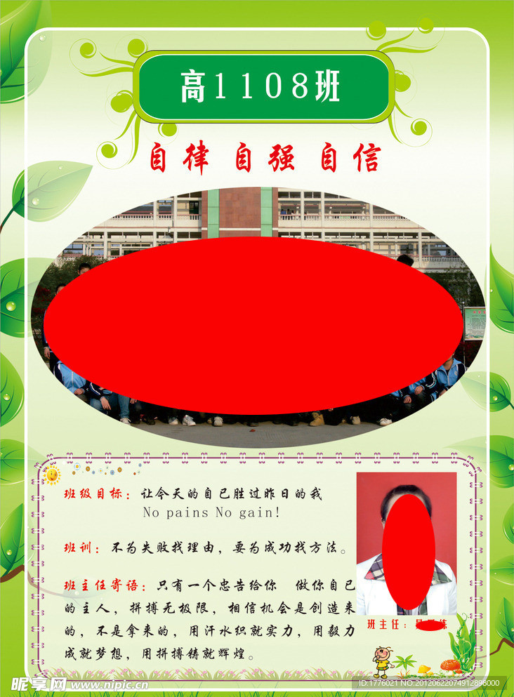 班级牌