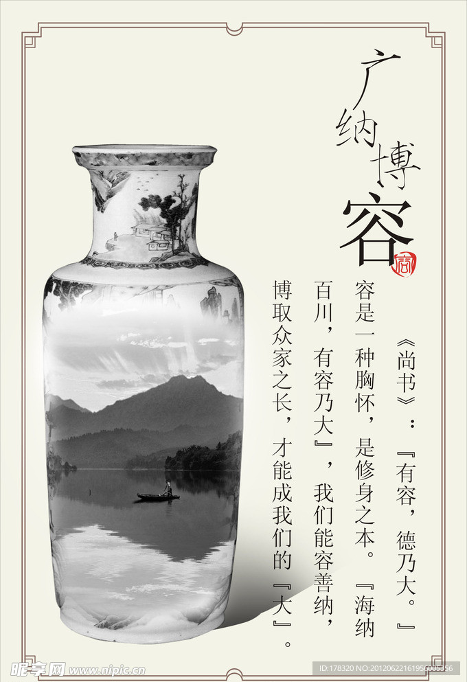 中国文化