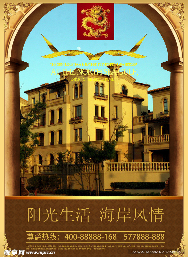 房地产广告