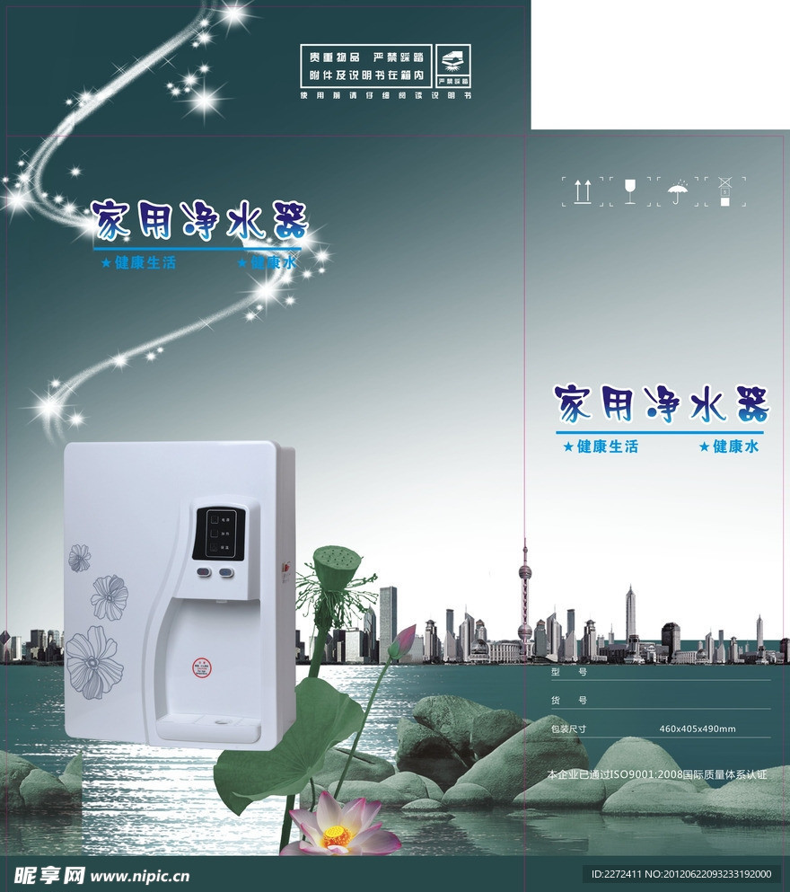 净水器包装 (平面图)