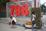 北京798门口