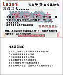 男宾免费剪发体验卡