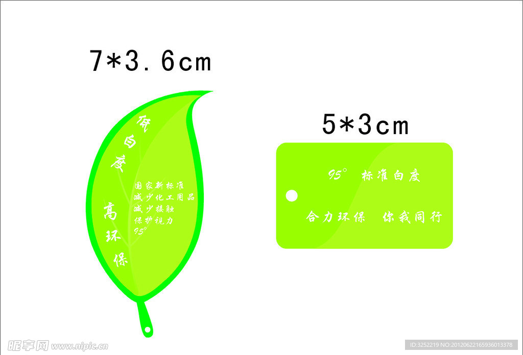 树叶标签