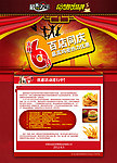 台湾美食 品牌活动