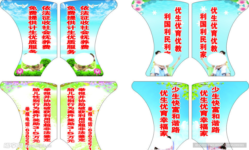 三轮车广告