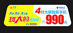 中国电信 4寸大屏智能手机