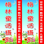 格林童话摄影