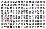 童趣日文字体