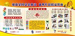 提高全民安全意识 倡导社会和谐风尚