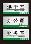 门牌标识
