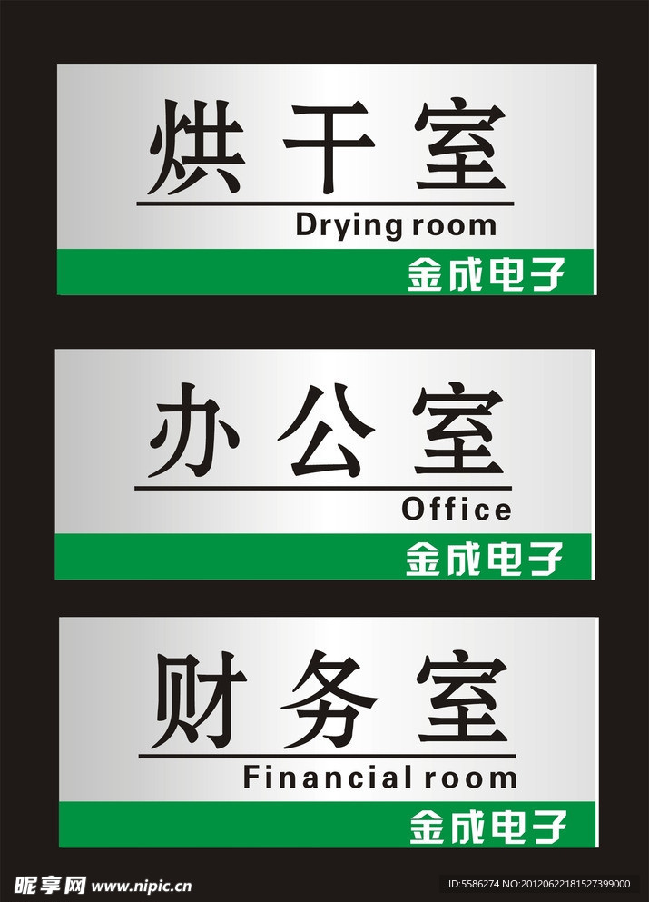 门牌标识