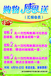 活动海报