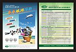旅游指南