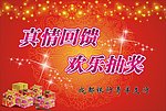 活动背景