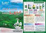 高山青草奶