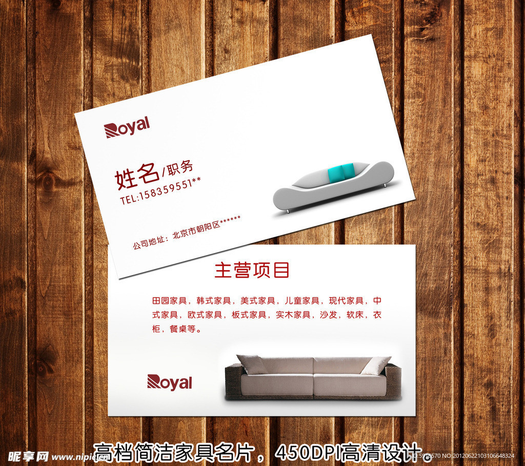 家具名片