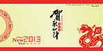 新年贺卡