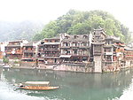 凤凰古城