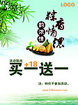 端午节海报