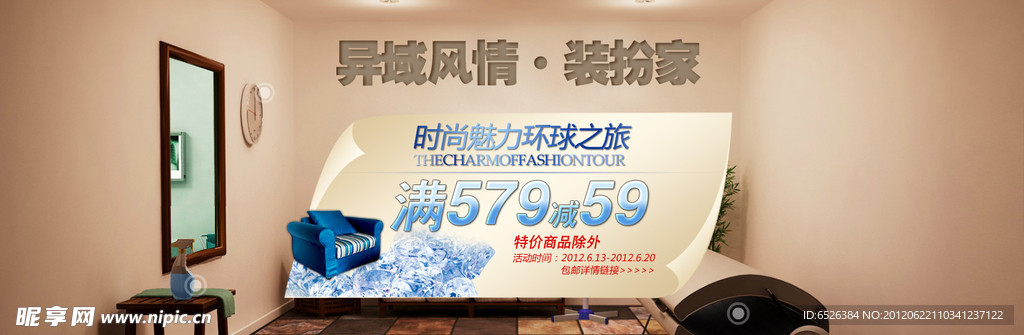 家居生活 主题活动
