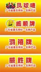 商标贴纸